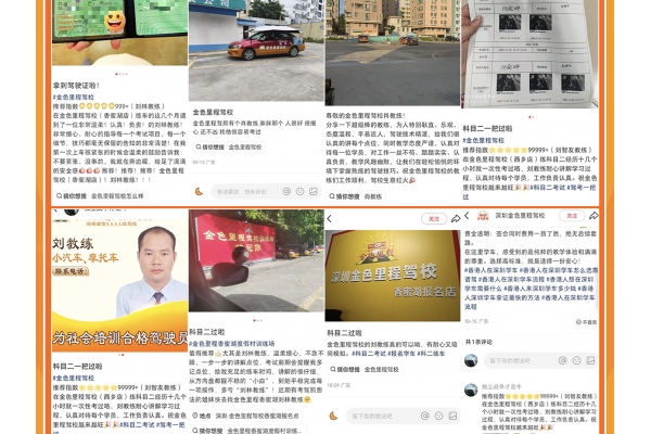 学员好评